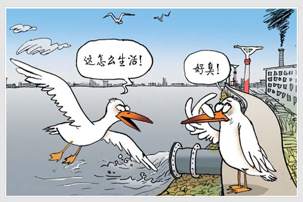 生活离不开污水处理设备